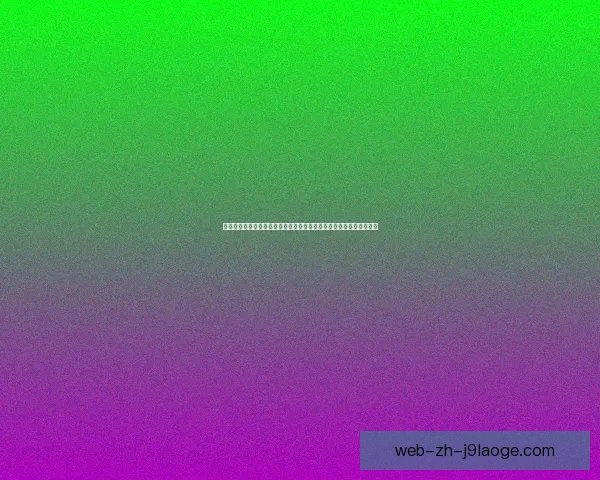 以萨拉赫对阵曼联世俱杯进攻端贡献深度解析关键数据与战术影响评估